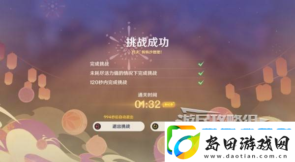 原神秋津羽球二重梦第一天玩法攻略