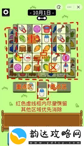 羊了个羊10.1关卡攻略10月1日每日一关通关流程