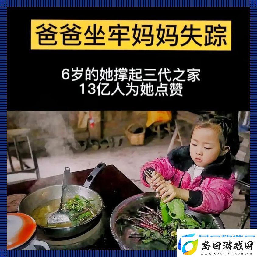 "爸影难抹-妈泪我笑:科技潮流下的心情怪圈"