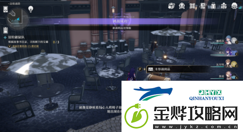 崩坏星穹铁道冒险鼹鼠队怎么过