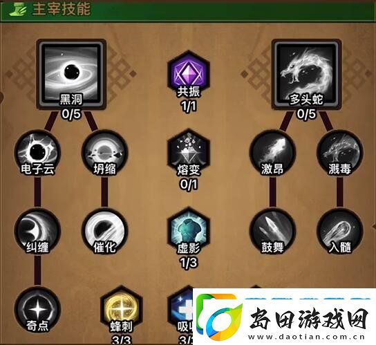 迷雾大陆法师最强流派怎么搭配