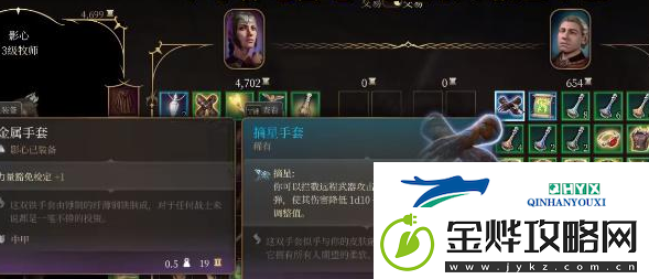 博德之门3摘星手套怎么获得