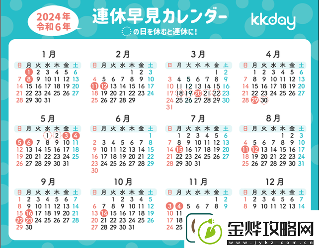 日本2024年免费三色电费稳居榜首-网友:期待生活更加便利!