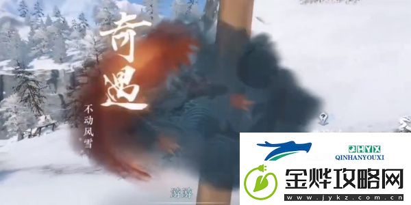 逆水寒手游不动风雪奇遇怎么做