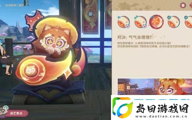原神秋津羽球二重梦第一天玩法攻略-秋津羽球二重梦第一天满奖励怎么拿