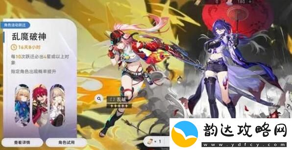 崩坏星穹铁道2.6卡池角色有哪些-崩坏星穹铁道2.6版本角色介绍