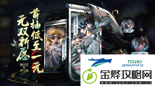 王者荣耀无双祈愿玉蝶怎么获得