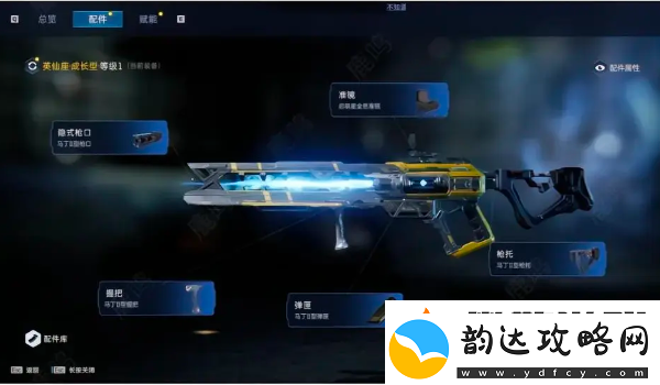 星球重启握把作用介绍