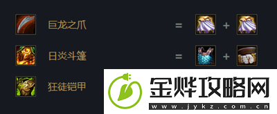 云顶之弈英雄技能属性介绍