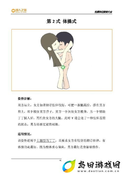 探索“性生生活12分钟免费”的全新体验