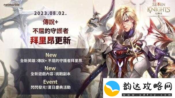 七骑士英雄荣誉系统探索上限管理策略与实现高效利用的方法