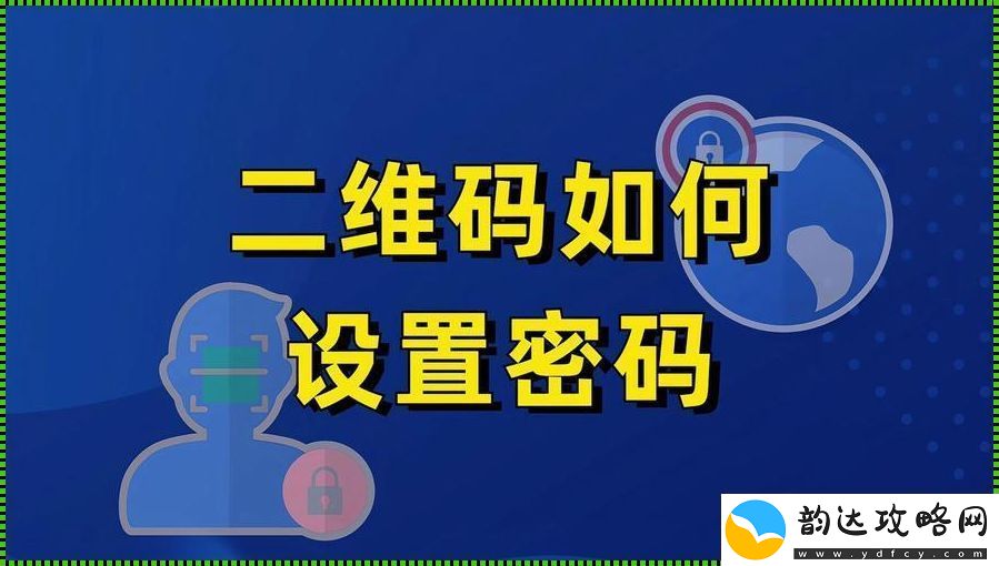 “密”语云端:笑谈网上加密