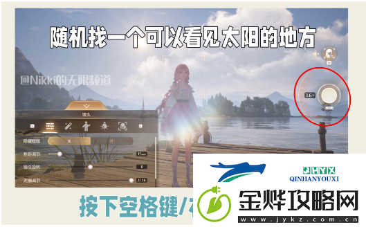 无限暖暖捕捉一缕阳光怎么完成