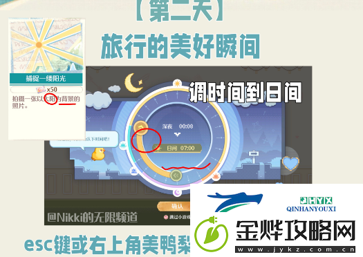 无限暖暖捕捉一缕阳光怎么完成