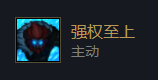 云顶之弈英雄技能属性介绍