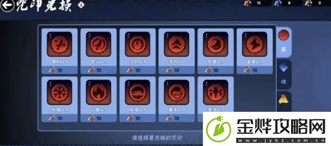 忍者必须死3怎么升级武器忍者必须死3武器培养升级完全攻略！