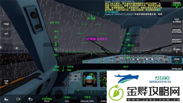 rfspro免费版app下载