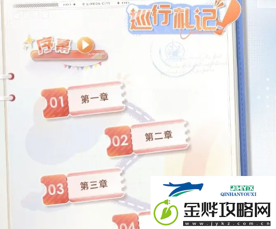 恋与深空致爱巡回礼活动奖励是什么