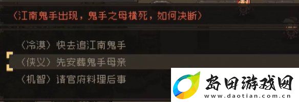 大江湖之苍龙与白鸟江南鬼手怎么过