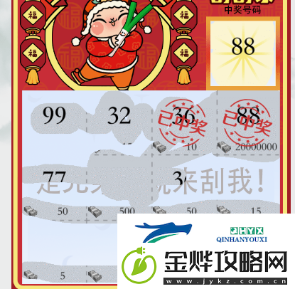 疯狂梗传智力刮刮乐怎么过