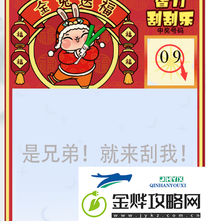 疯狂梗传智力刮刮乐怎么过
