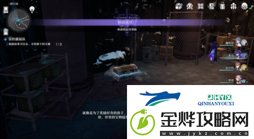 崩坏星穹铁道冒险鼹鼠队怎么过