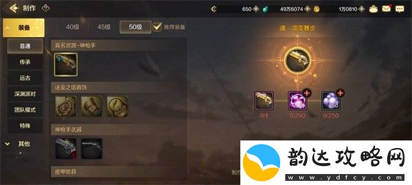 dnf手游漫游武器怎么选择