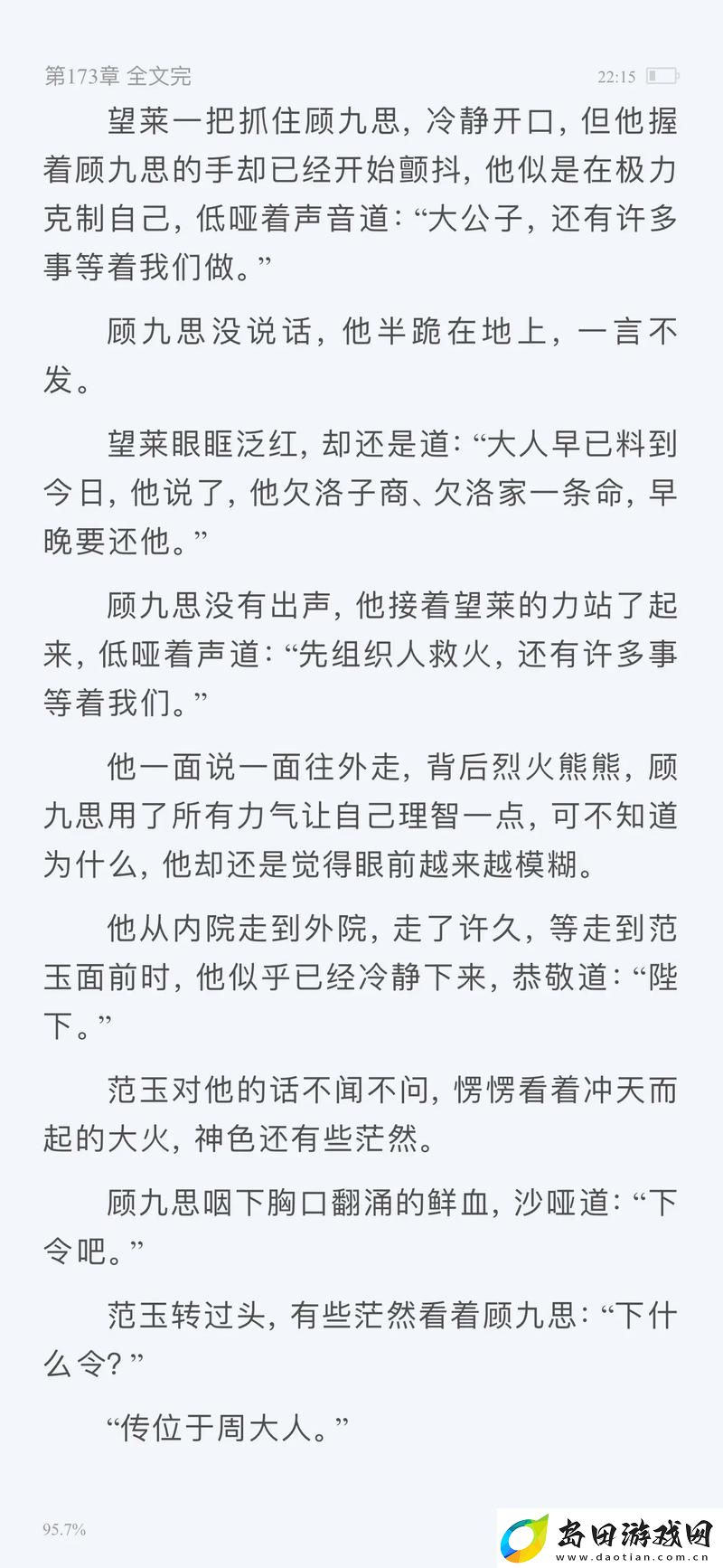 探讨“揉碎-骨科-1v2”——骨科领域的新视角