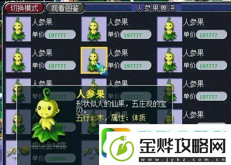 梦幻西游一天稳入100