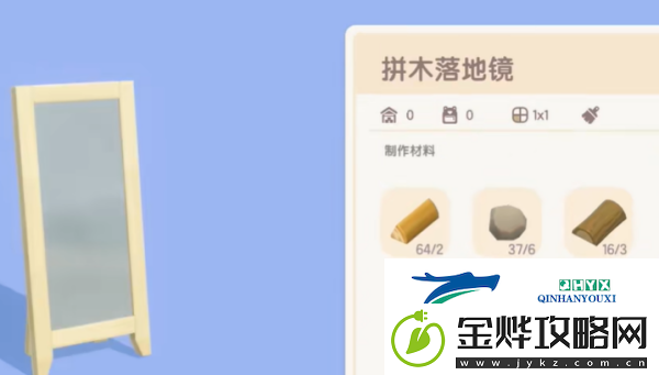 心动小镇拼木落地镜任务怎么做