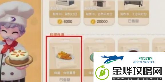 心动小镇潮流季筹建任务怎么做