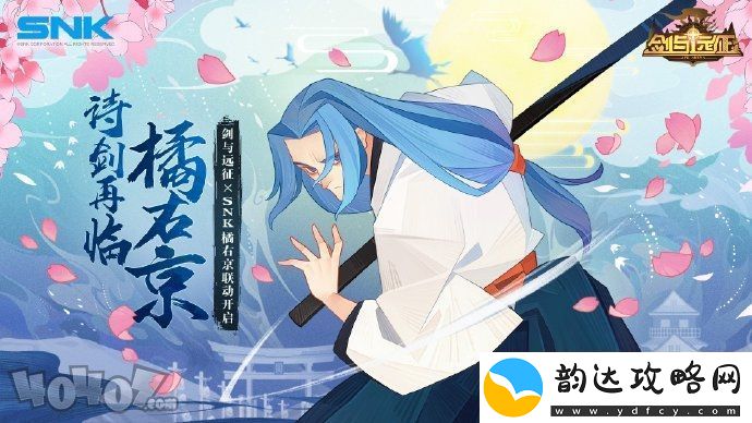 剑与远征手游橘右京什么时候出-剑与远征橘右京上线时间详解