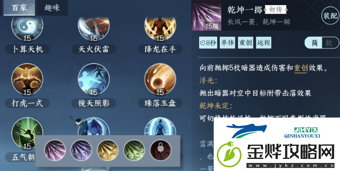 逆水寒手游乾坤一掷羽怎么获得-乾坤一掷羽获得攻略分享:竞技场挑战必胜策略