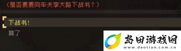 大江湖之苍龙与白鸟江南鬼手怎么过