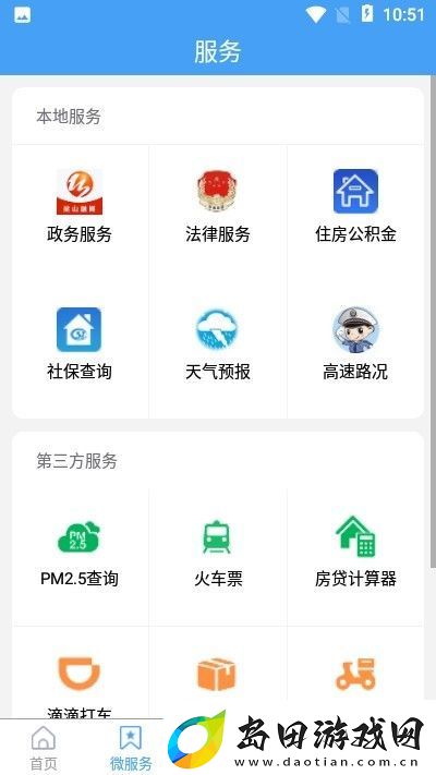 梁山融媒app下载安装-梁山融媒安卓版下载v0.0.95