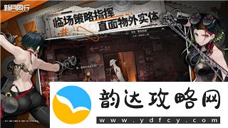 纸嫁衣1第三章攻略马拼图详解:如何完成复杂拼图任务解锁剧情