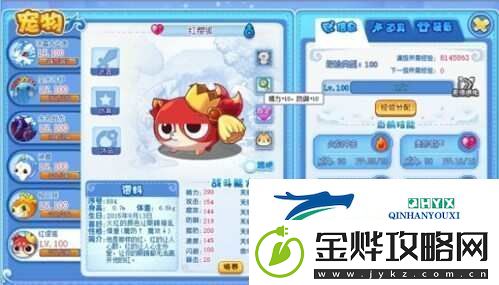 洛克王国世界亲密度配方大全