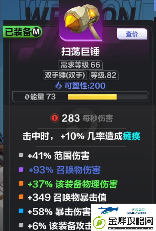 火炬之光无限SS2赛季召唤1刻7怎么玩