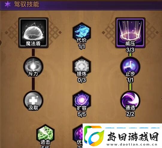 迷雾大陆法师最强流派怎么搭配