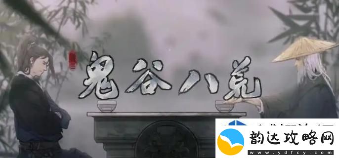 末日生存-求生之路:鬼谷八荒后土怎么打