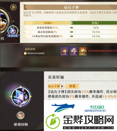 无尽梦回连珠流暴富之梦该怎么搭配