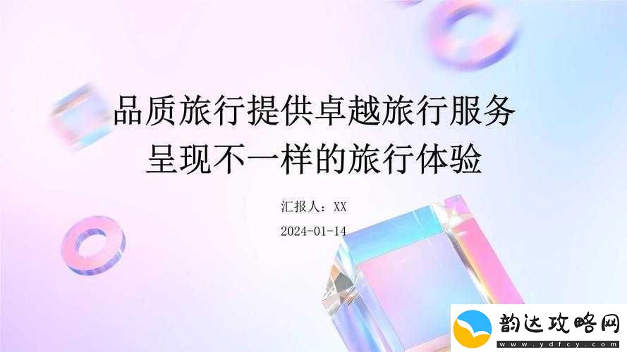 太久官:呈现精彩内容与卓越服务的平台