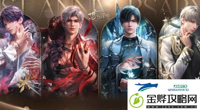 恋与深空致爱巡回礼活动奖励是什么-致爱巡回礼活动玩法规则及奖励详细介绍
