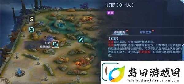 决胜巅峰打野选择哪个英雄好
