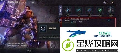 英雄联盟手游嫌疑人是谁