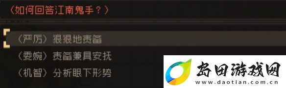 大江湖之苍龙与白鸟江南鬼手怎么过
