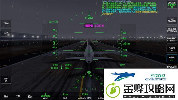 rfspro免费版app下载