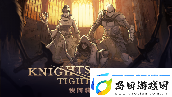 狭间骑士3月4日正式登陆PC-化身中世纪战术大师-运筹帷幄征服战场