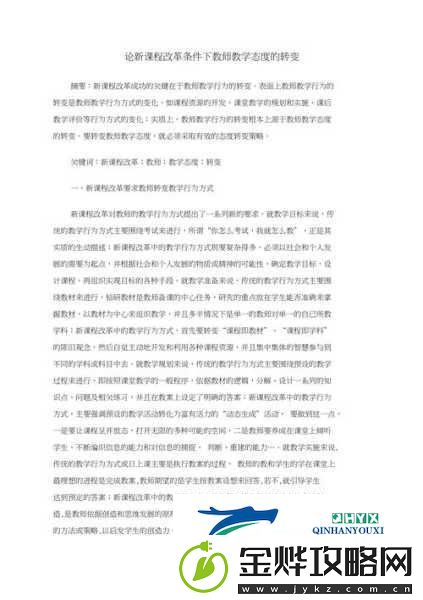 视频态度转变背后的原因-1.-从消极到积极:视频态度转变的深层原因分析