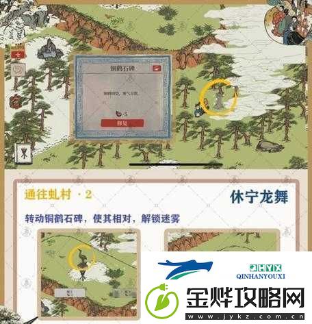 江南百景图休宁龙舞探险-全流程详细攻略与通关秘籍全面揭秘